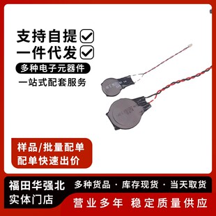 CR1220W笔记本通用电池 ml220 3V CR2016W 后备记忆电池带线插头