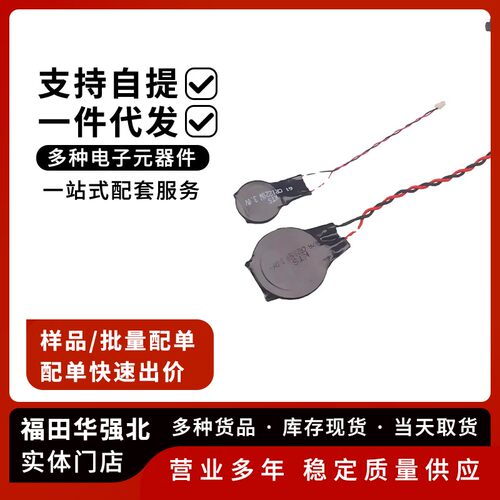 CR2016W/CR1220W笔记本通用电池