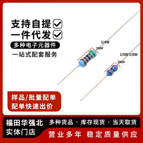 5色环1/8W1/6W1/4W金属膜电阻