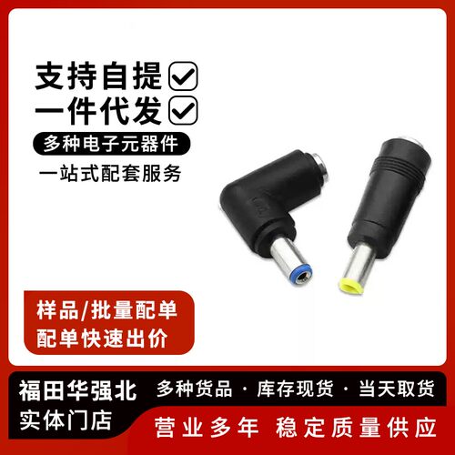 DC5.5/2.1mm直流电源转换转换头