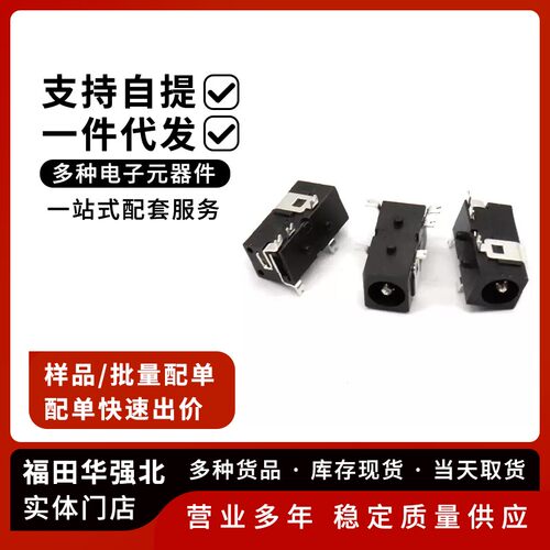 DC098DC电源插座4.0X1.65mm