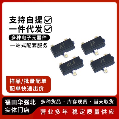 二极管肖特基SOT-23BAT54S