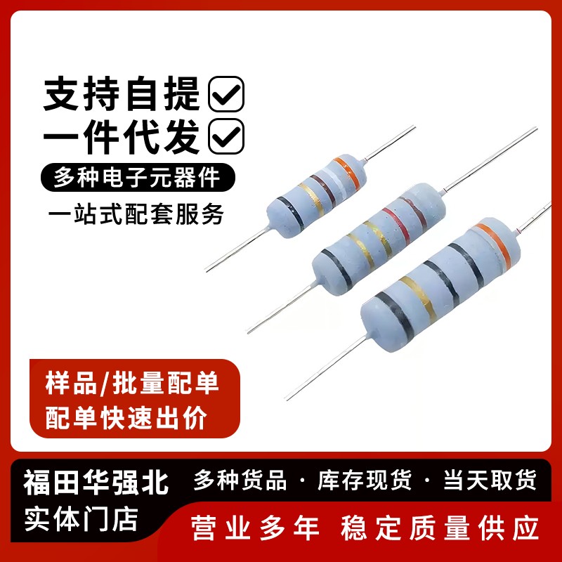 5色环1W2W3W绕线保险电阻