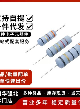 5色环1W 2W 3W绕线保险电阻 100R 120 300 470 510R 680R欧