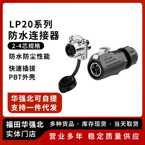LP20锁线半金属冲压针免焊接