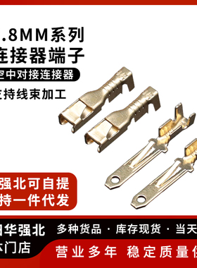 2.8四方插簧/插片连接器 冷压端子/接线端子汽车插件 散装/编带