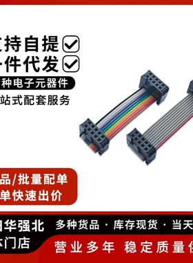 2.54彩排线 IDC线 扁平灰色排线FC-10P12P14P16P20P26P30P34～40P