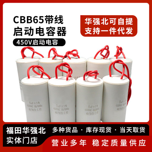 CBB60洗衣机启动电容器