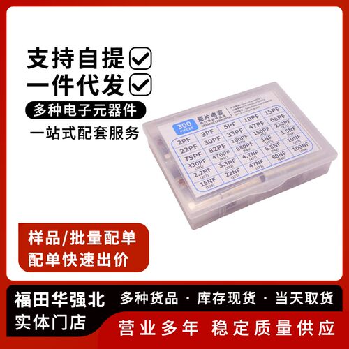 50V瓷片电容器混装盒1040.1uf