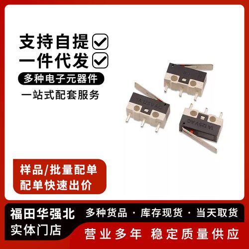 小型微动开关3脚鼠标开关