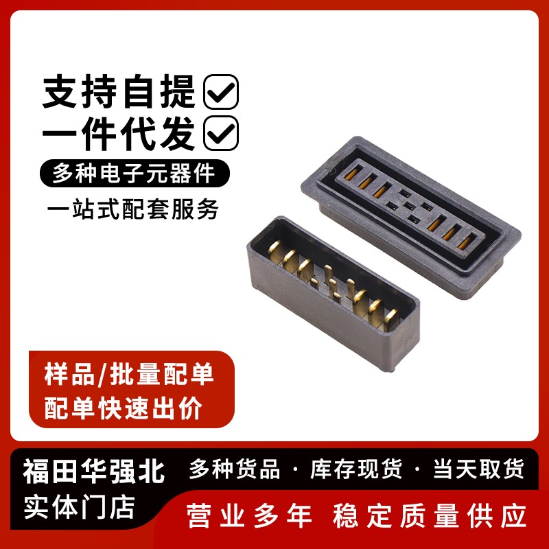 板对板插件M300.2U连接器