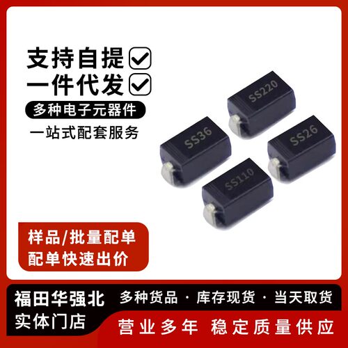 肖特基二极管SR/SS260/
