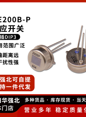 RE200B-P感应开关 直插3脚 人体红外热释电传感器