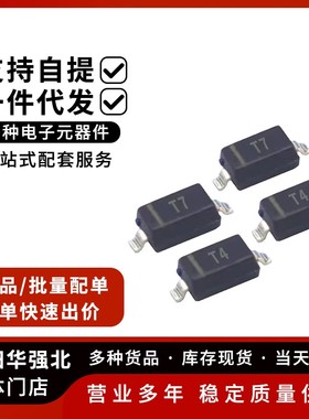 SOD-123/323贴片二极管 1N4001W/4007W/4148W/4448W/5819W/5817W