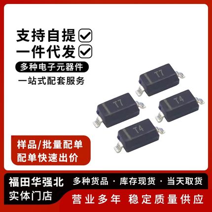 SOD-123/323贴片二极管 1N4001W/4007W/4148W/4448W/5819W/5817W