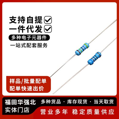 五色环1/2W金属膜精密电阻1%