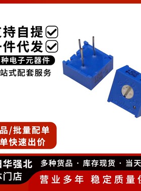 3386P电位器 1K/2K/5K/10K/20K-1M可调电位器精密可调电阻
