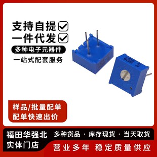 3386P电位器 1K/2K/5K/10K/20K-1M可调电位器精密可调电阻