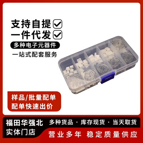 SAN连接器焊板插件配套样品盒