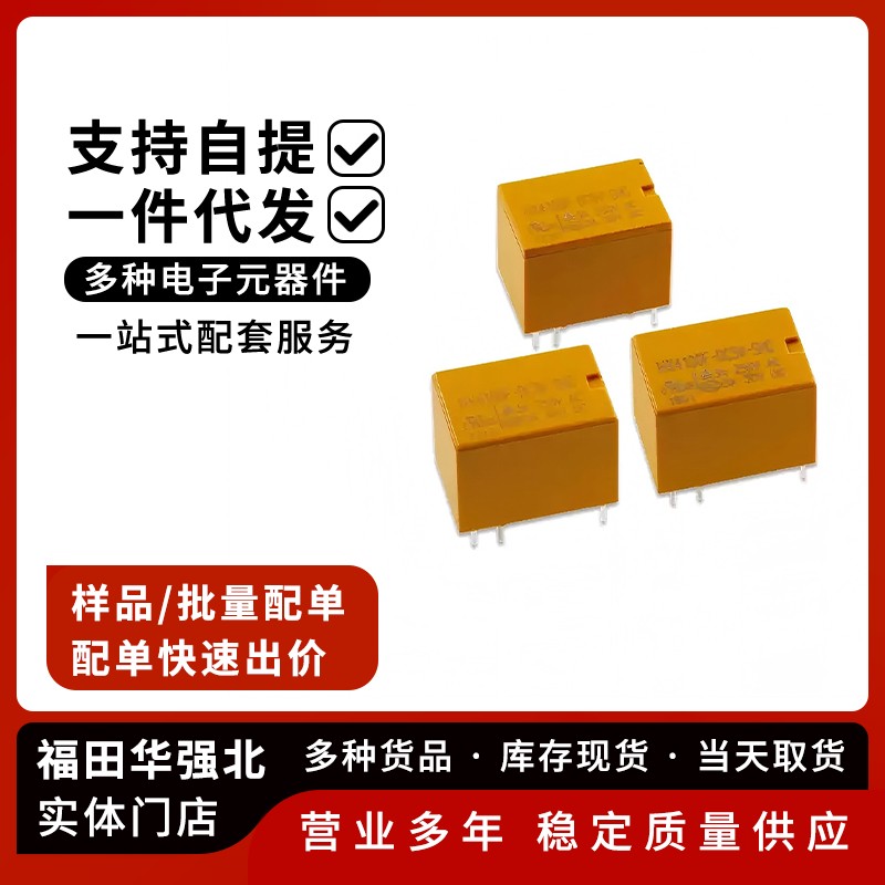 HK4100F继电器直流电6脚3A