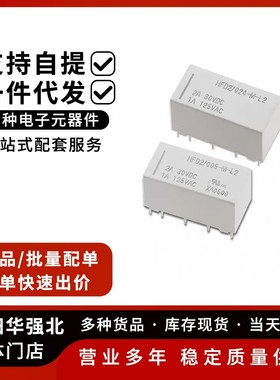 HFD2-003/005/012/024-S-M-L2-D 继电器1A10脚125VAC双线圈磁保持