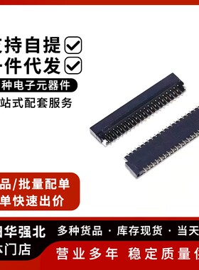 FPC插座连接器 13/15/17/21/25/31/39/41/61P 0.3mm间距翻盖下接