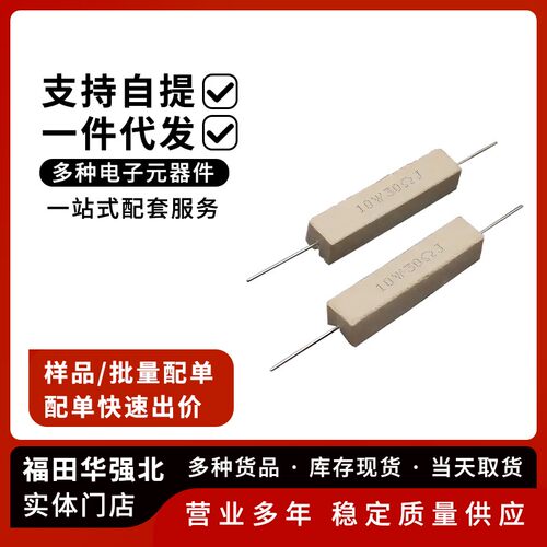 陶瓷电阻器直插SQP10W
