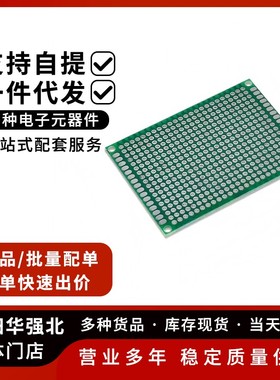 双面pcb电路板 镀锡万用万能板线路实验板2.54mm面包板9x15洞洞板