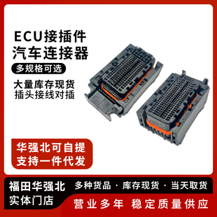 加工线束 105P 大众奥迪别克雪佛兰路虎发动机 电脑板ecu插头91P