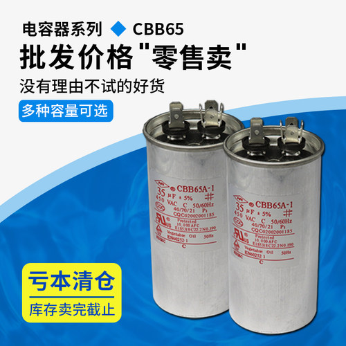 空调电容器压缩机极性防爆