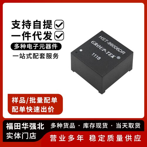 HST-96005/6DR网络滤波变压器