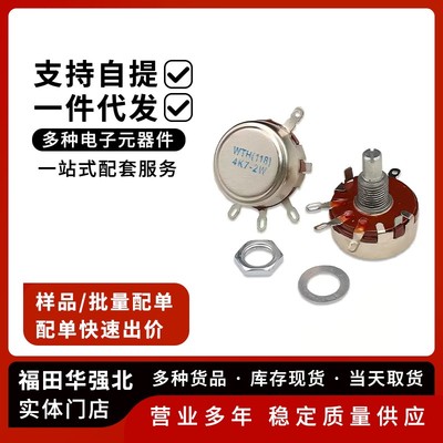 WTH118单圈碳膜电位器