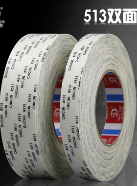 德意513强粘力无纺布双面胶带 LED灯条灯箱 广告金属泡棉粘贴胶带