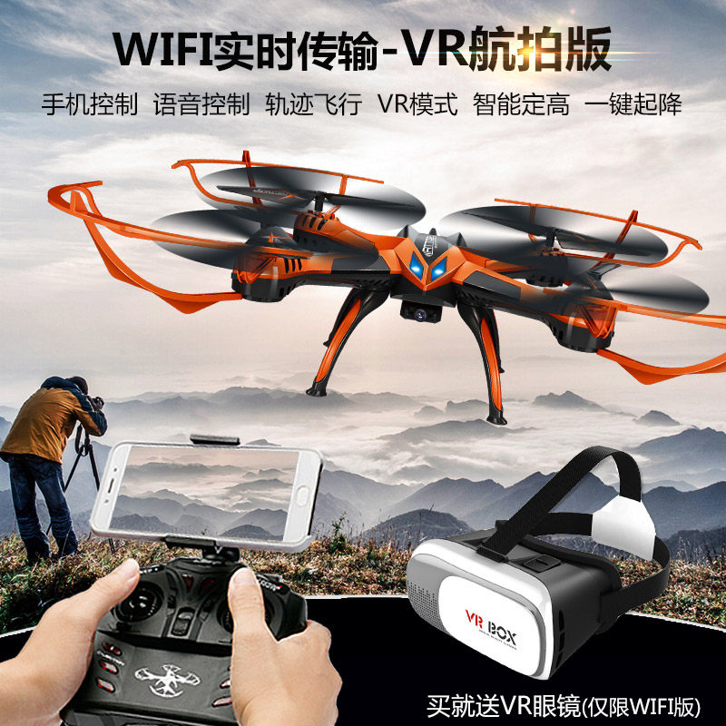 雅得A10定高四轴遥控飞机儿童充电wifi实时航拍飞行器玩具