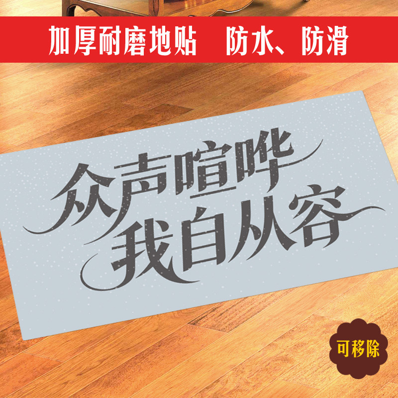 人生感言情绪共鸣心灵鸡汤地贴纸