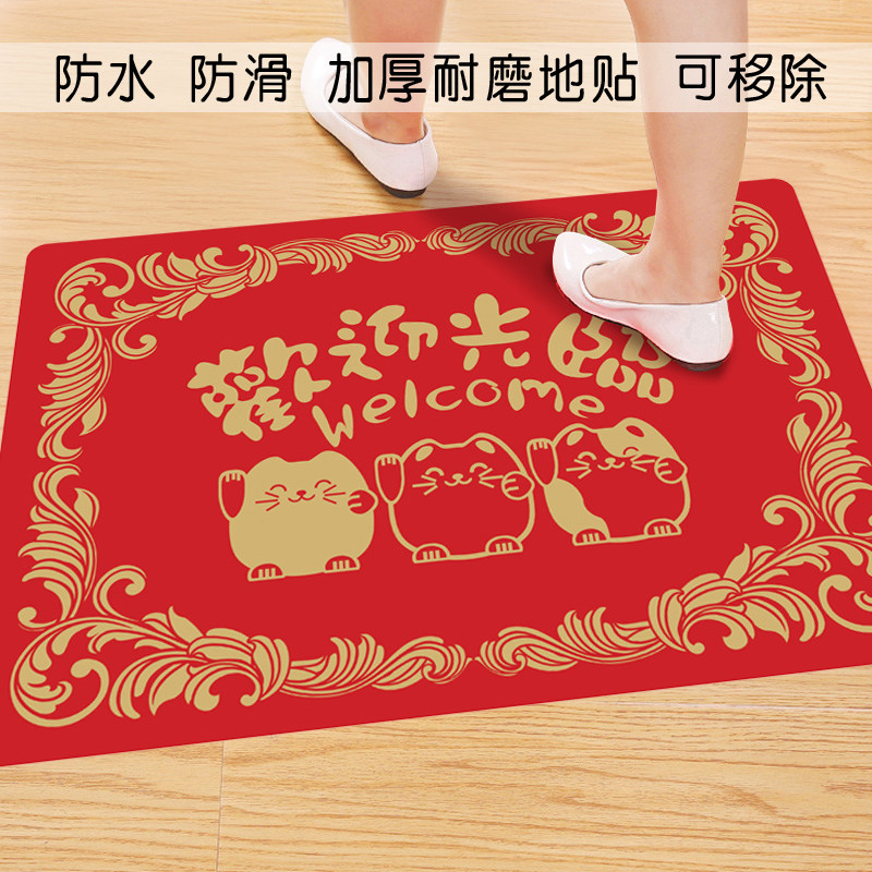 背胶PVC地贴纸招财猫防水防滑加厚耐磨遮瑕地板瓷砖自粘欢迎光临,家居饰品,软装墙贴,淘宝优惠券,粉丝福利购,淘宝优惠卷