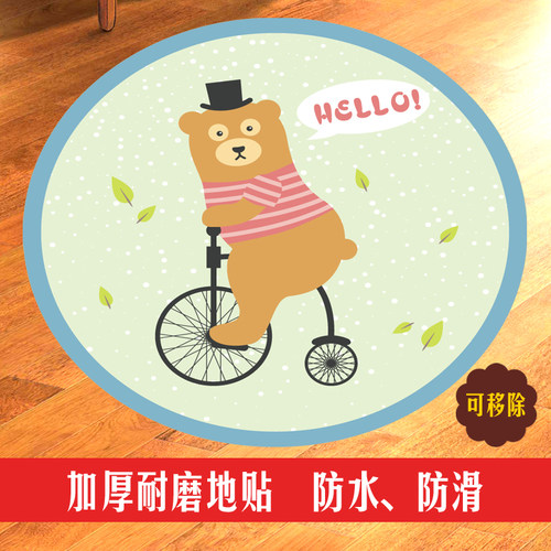 圆形客厅PVC遮丑防滑地板贴纸