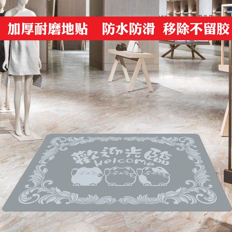 背胶PVC地贴纸招财猫防水防滑加厚耐磨遮瑕地板瓷砖自粘欢迎光临