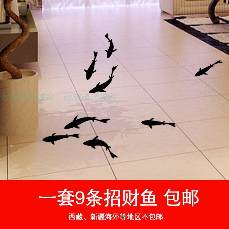 创意防水自粘招财鱼贴纸贴画