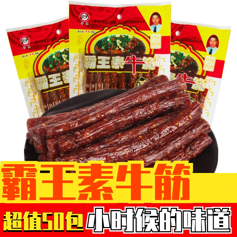 平风素霸王牛筋辣条平仔丝面食经典麻辣小吃童年怀旧休闲零食辣条