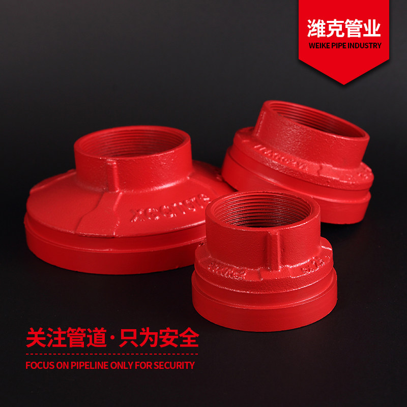 沟槽丝接大小头消防管沟槽管件镀锌管卡丝变径直接同心螺纹异径管