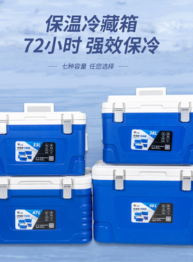 保温箱冷藏箱生鲜配送商用车载户外冰块存储手提小冰桶保热摆摊箱