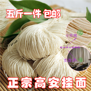 正宗高安纯手工挂面江西特产细面条含盐长寿面月子儿童营养面线