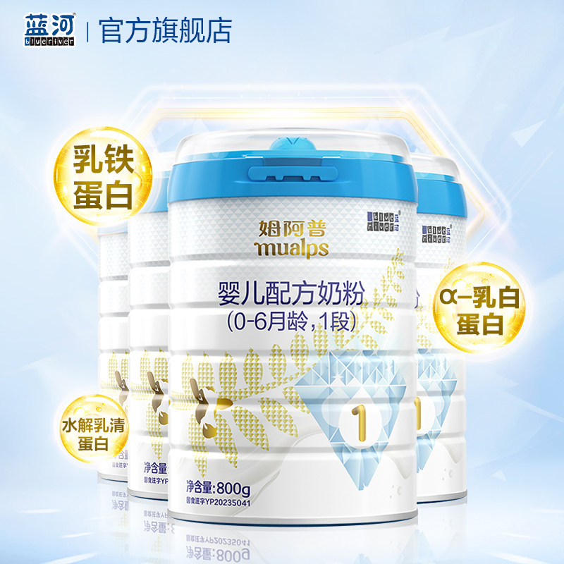 【新国标】蓝河姆阿普婴儿配方牛奶粉1段800g 0-6月新西兰4罐