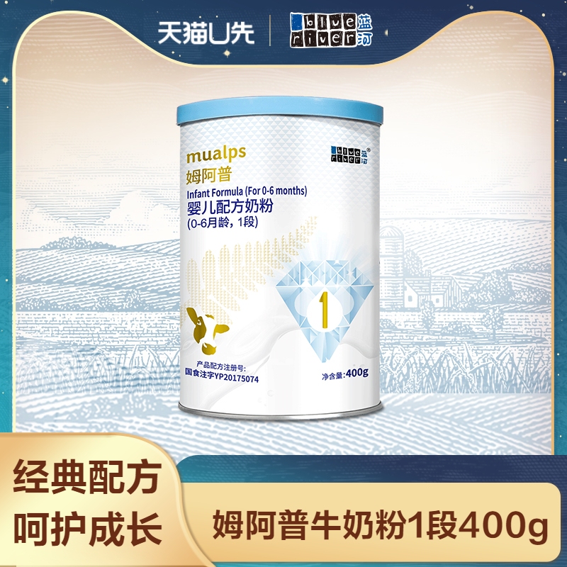 【天猫U先】blueriver蓝河姆阿普牛奶粉1段400g在类目 奶粉/辅食/营养品/零食, 婴幼儿牛奶粉中 - 来自Buy2taobao.com提供专业的淘宝代购服务