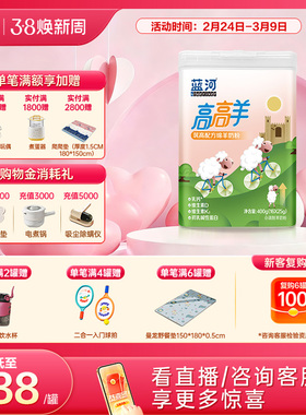 蓝河高高羊儿童成长绵羊奶粉400g罐条装CBP3岁羊奶