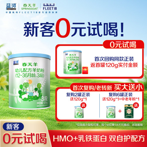 天猫蓝河新西兰进口3段120g奶粉