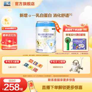 12月新西兰进口 新国标 蓝河姆阿普配方牛奶粉2段800g 4罐6