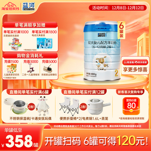蓝河新国标绵羊奶2段800g6罐进口