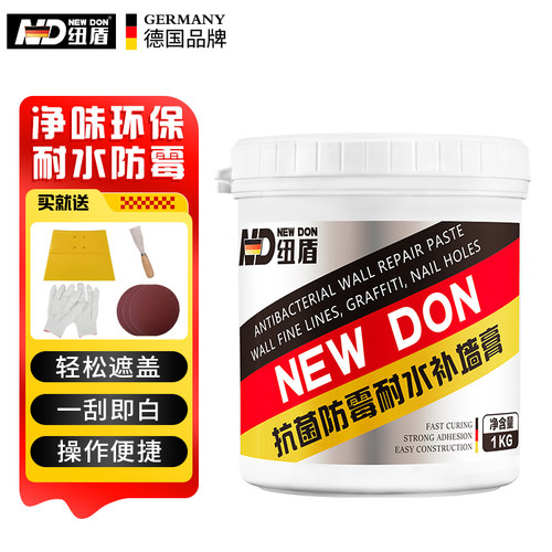 纽盾补墙膏墙面修补白色墙壁修复腻子粉膏内墙墙皮开裂脱落修补膏